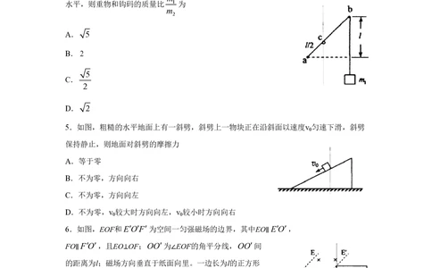 2011年高考物理试卷（海南）（空白卷）_物理历年高考真题_新&middot;PDF版2008-2025&middot;高考物理真题_物理（按年份分类）2008-2025_2011&middot;高考物理真题