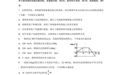 2011年高考物理试卷（海南）（空白卷）_物理历年高考真题_新&middot;PDF版2008-2025&middot;高考物理真题_物理（按年份分类）2008-2025_2011&middot;高考物理真题