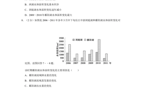 2012年高考地理试卷（江苏）（空白卷）_地理历年高考真题_新&middot;Word版2008-2025&middot;高考地理真题_地理（按试卷类型分类）2008-2025_自主命题卷&middot;地理（2008-2025）