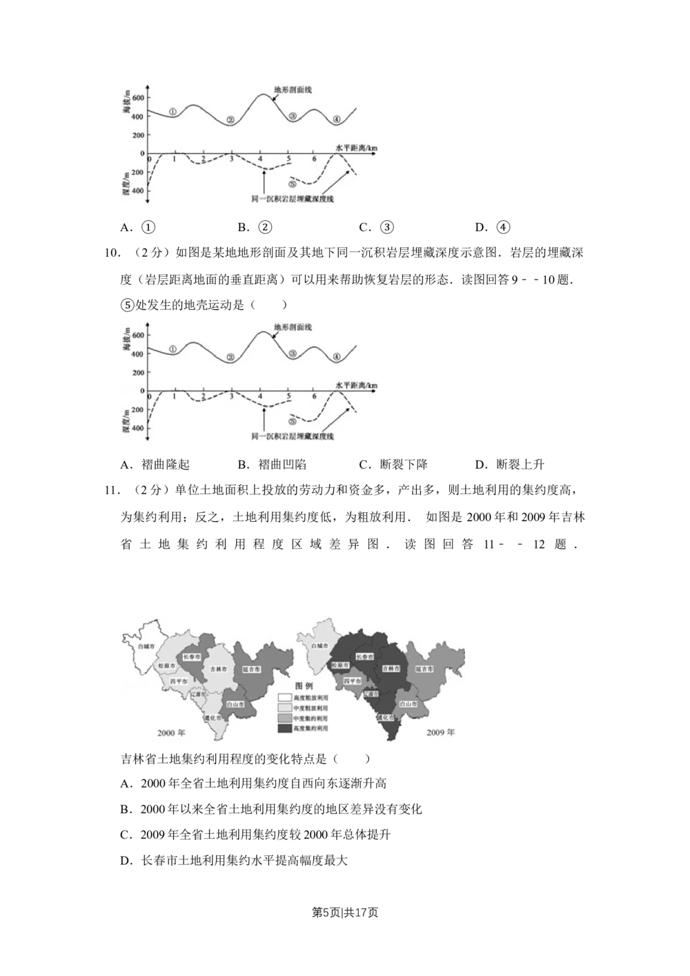 2012年高考地理试卷（江苏）（空白卷）_地理历年高考真题_新&middot;Word版2008-2025&middot;高考地理真题_地理（按试卷类型分类）2008-2025_自主命题卷&middot;地理（2008-2025）