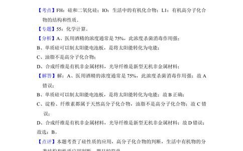 2012年高考化学试卷（新课标）（解析卷）_历年高考真题合集_化学历年高考真题_新&middot;Word版2008-2025&middot;高考化学真题_化学（按省份分类）2008-2025_2008-2025&middot;（河南）化学高考真题