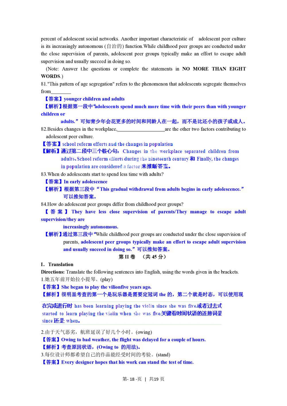 2012年高考英语试卷（上海）（秋考）（解析卷）_英语历年高考真题_新&middot;PDF版2008-2025&middot;高考英语真题_英语（按年份分类）2008-2025_2012&middot;高考英语真题