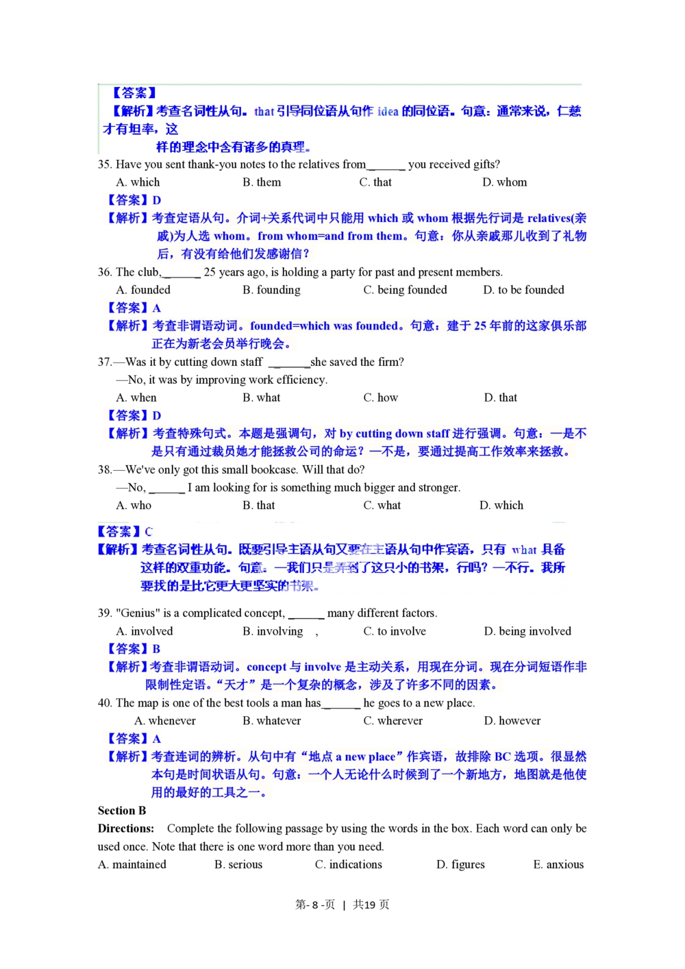 2012年高考英语试卷（上海）（秋考）（解析卷）_英语历年高考真题_新&middot;PDF版2008-2025&middot;高考英语真题_英语（按年份分类）2008-2025_2012&middot;高考英语真题