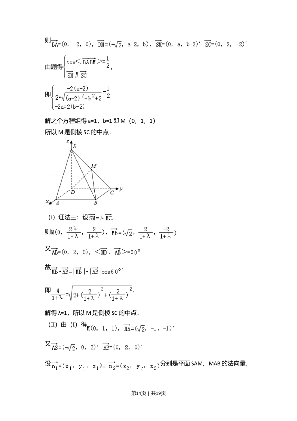 2009年高考数学试卷（文）（全国卷Ⅰ）（解析卷）_历年高考真题合集_数学历年高考真题_新&middot;Word版2008-2025&middot;高考数学真题_数学（按省份分类）2008-2025_2008-2025&middot;（河北）数学高考真题