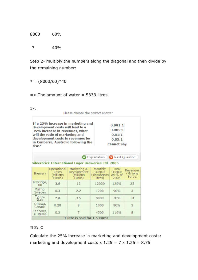 NumericalReasoningPractice#02_2025春招题库汇总_快消题库-1_快消汇总_2023高露洁最新题库_CEBS－HL往年题库_Numerical-MixedQuestions(13)