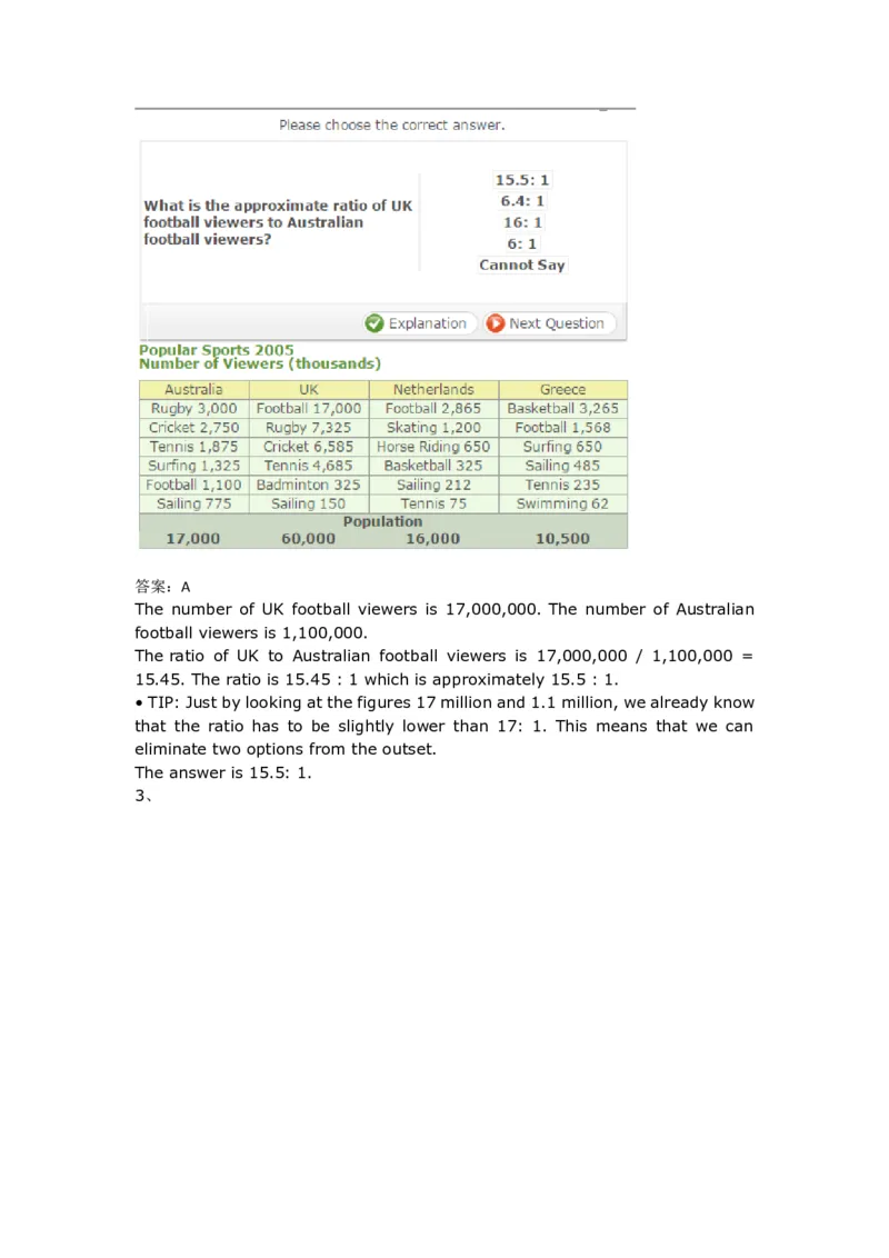 NumericalReasoningPractice#02_2025春招题库汇总_快消题库-1_快消汇总_2023高露洁最新题库_CEBS－HL往年题库_Numerical-MixedQuestions(13)