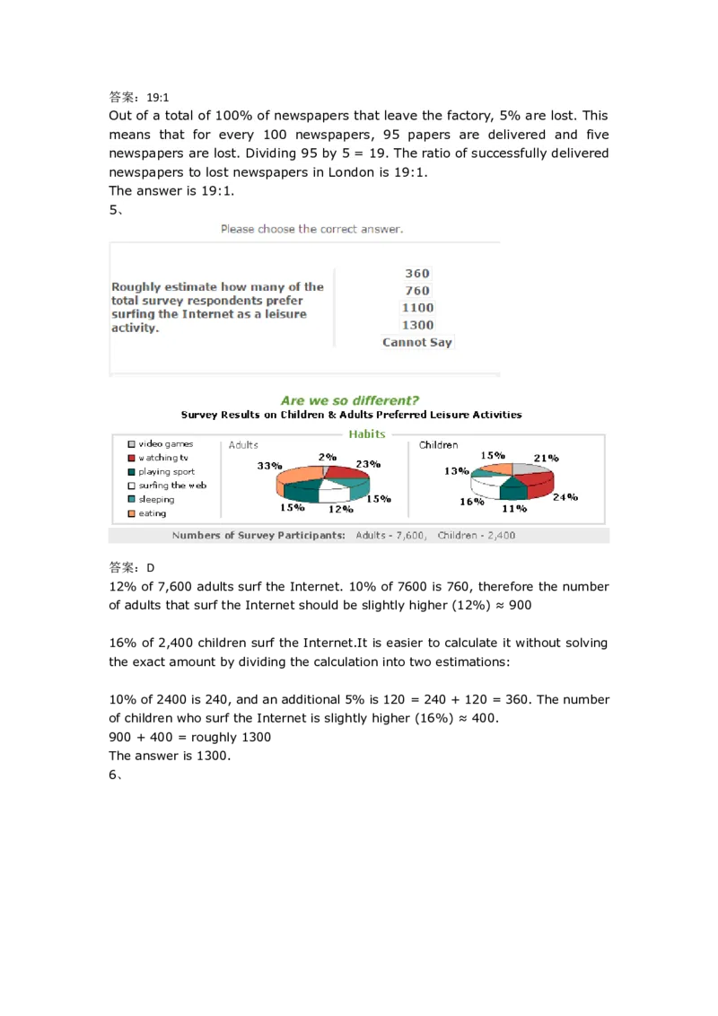 NumericalReasoningPractice#02_2025春招题库汇总_快消题库-1_快消汇总_2023高露洁最新题库_CEBS－HL往年题库_Numerical-MixedQuestions(13)