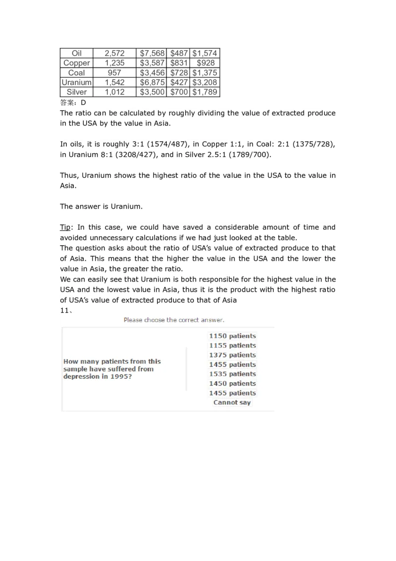 NumericalReasoningPractice#02_2025春招题库汇总_快消题库-1_快消汇总_2023高露洁最新题库_CEBS－HL往年题库_Numerical-MixedQuestions(13)