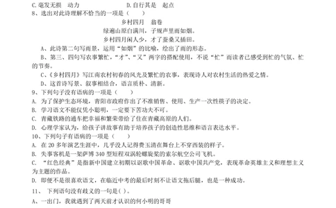 2023全真模拟笔试试题（综合能力测试卷）和答案解析（二）_三桶油_中海油_中海油_05、中海油2023年笔试模拟题