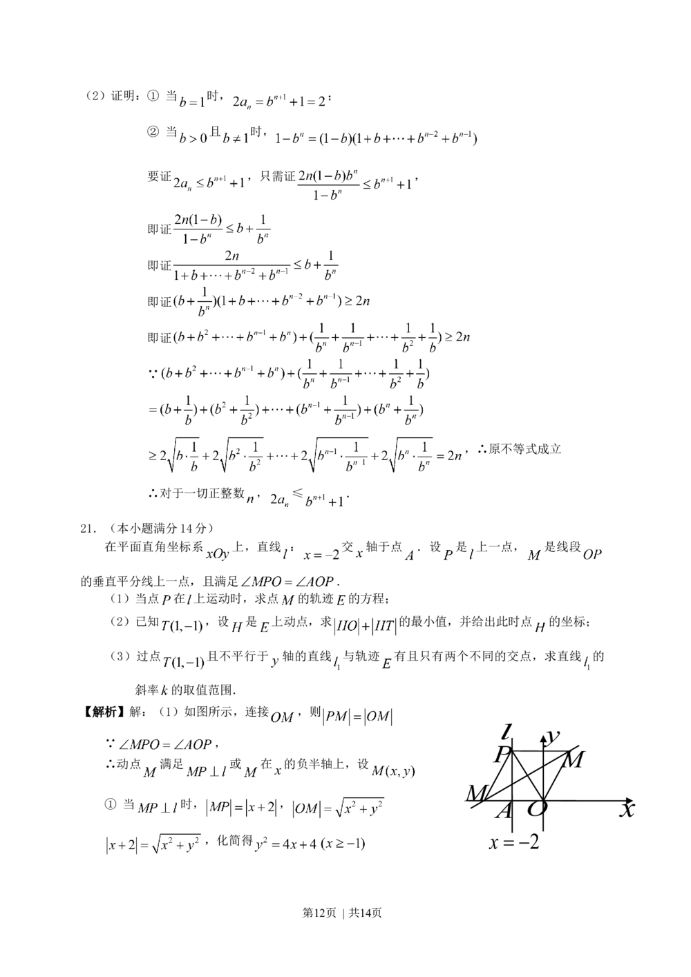 2011年高考数学试卷（文）（广东）（解析卷）_历年高考真题合集_数学历年高考真题_新&middot;Word版2008-2025&middot;高考数学真题_数学（按省份分类）2008-2025_2008-2025&middot;（广东）数学高考真题