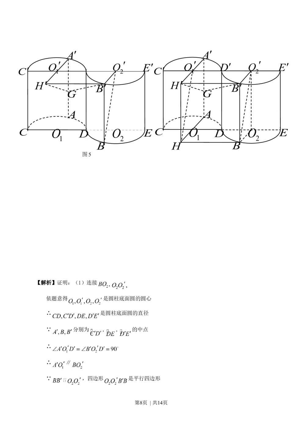 2011年高考数学试卷（文）（广东）（解析卷）_历年高考真题合集_数学历年高考真题_新&middot;Word版2008-2025&middot;高考数学真题_数学（按省份分类）2008-2025_2008-2025&middot;（广东）数学高考真题