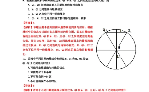 2011年高考地理试卷（浙江）（解析卷）_地理历年高考真题_新&middot;Word版2008-2025&middot;高考地理真题_地理（按试卷类型分类）2008-2025_自主命题卷&middot;地理（2008-2025）_浙江自主命题&middot;地理（2008-2025）