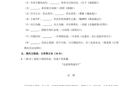 2011年高考语文试卷（江苏）（空白卷）_语文历年高考真题_新&middot;PDF版2008-2025&middot;高考语文真题_语文（按省份分类）2008-2025_2008-2025&middot;（江苏）语文高考真题