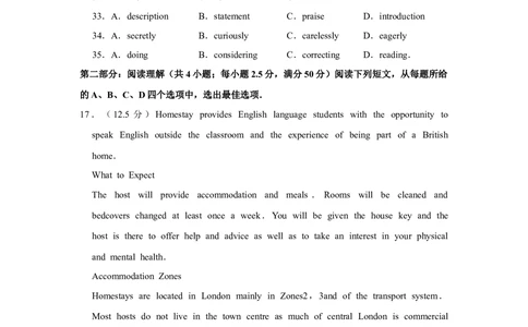 2011年高考英语试卷（天津）（空白卷）_英语历年高考真题_新&middot;Word版2008-2025&middot;高考英语真题_英语（按年份分类）2008-2025_2011&middot;高考英语真题
