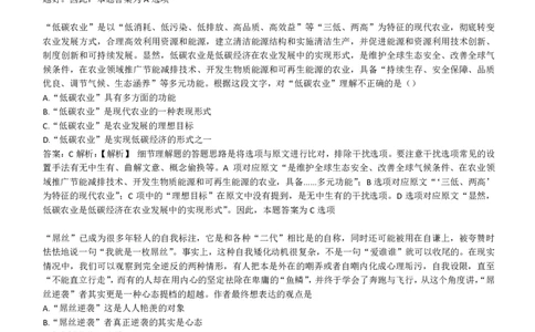 EPI综合能力题库----言语理解与表达试题精选350道详解_2025春招题库汇总_十大行测题库_2023年十大热门题库更新中_09、易考汇总_EPI能力测试部分
