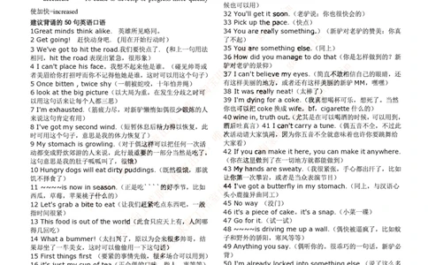 5-3---基础巩固：阅读考试常见百句短语汇总_2025春招题库汇总_国企-运营商题库_联通笔试资料_2023年中国lian.tong笔试专项复习资料_3中国.联通英语复习讲义及练习题库