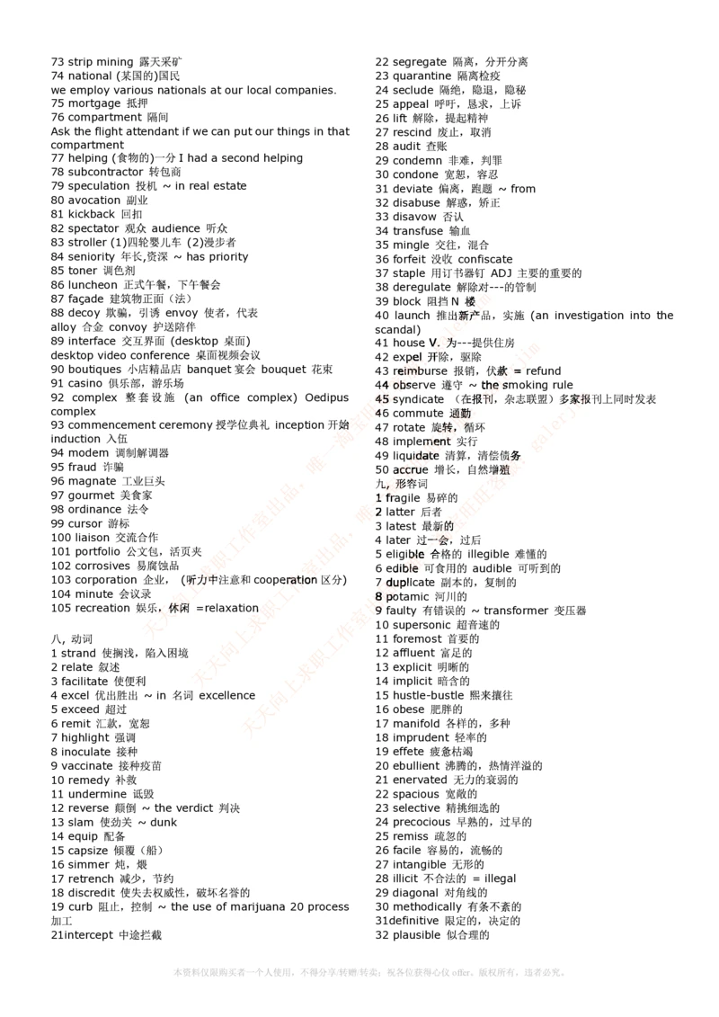 5-3---基础巩固：阅读考试常见百句短语汇总_2025春招题库汇总_国企-运营商题库_联通笔试资料_2023年中国lian.tong笔试专项复习资料_3中国.联通英语复习讲义及练习题库