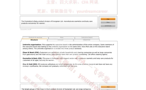 2、VerbalEvergreen_2025春招题库汇总_十大行测题库_2023年十大热门题库更新中_10、CUTe汇总_CUT新题库_语言verbal