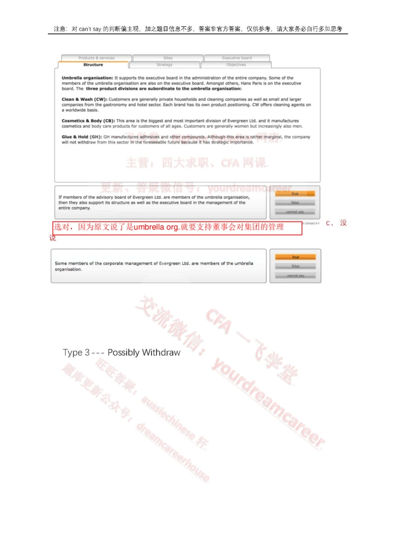2、VerbalEvergreen_2025春招题库汇总_十大行测题库_2023年十大热门题库更新中_10、CUTe汇总_CUT新题库_语言verbal