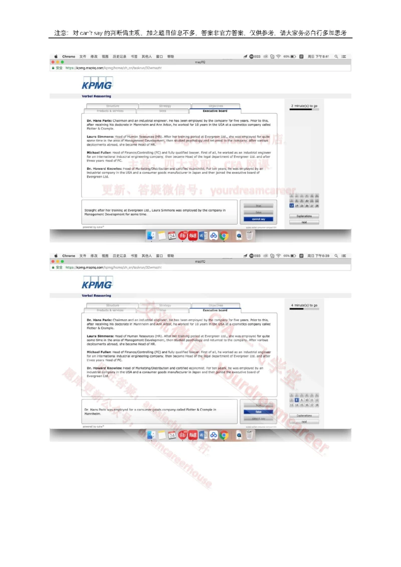 2、VerbalEvergreen_2025春招题库汇总_十大行测题库_2023年十大热门题库更新中_10、CUTe汇总_CUT新题库_语言verbal
