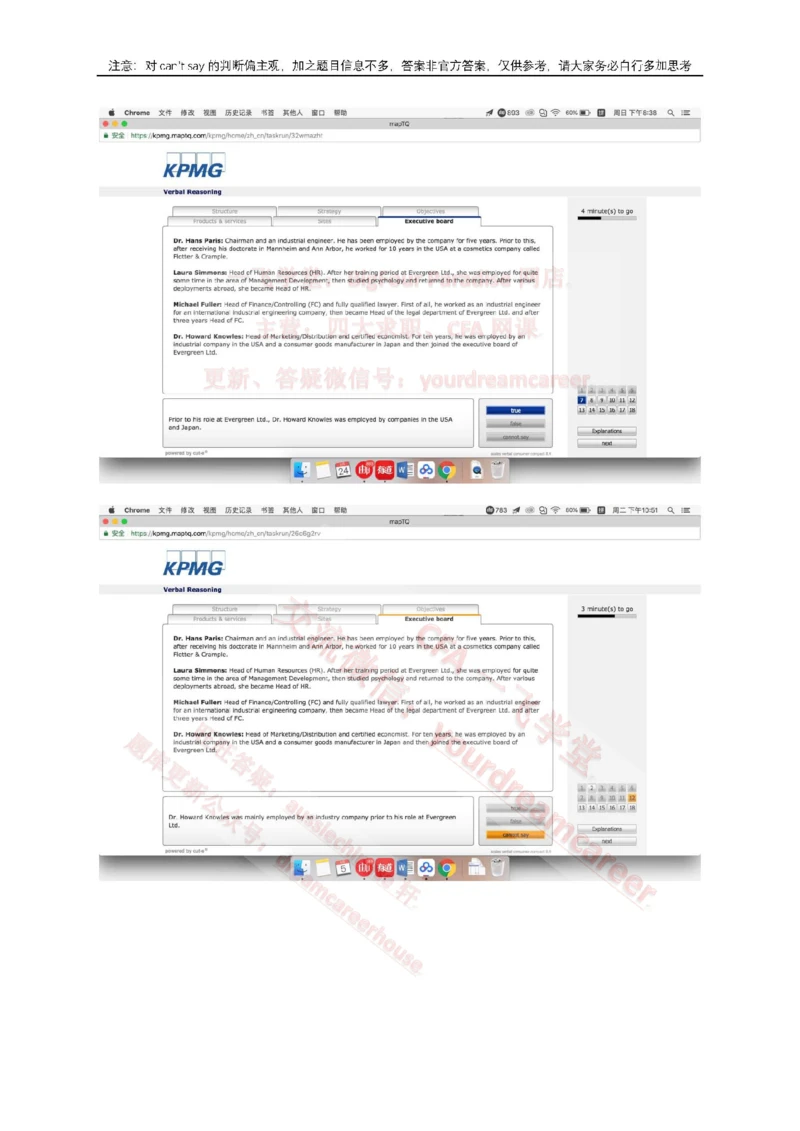 2、VerbalEvergreen_2025春招题库汇总_十大行测题库_2023年十大热门题库更新中_10、CUTe汇总_CUT新题库_语言verbal