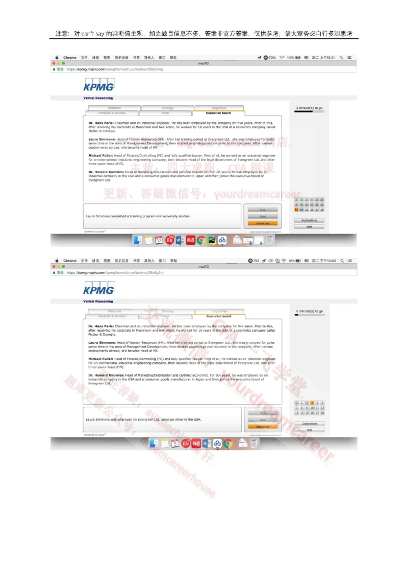 2、VerbalEvergreen_2025春招题库汇总_十大行测题库_2023年十大热门题库更新中_10、CUTe汇总_CUT新题库_语言verbal