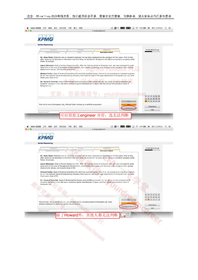2、VerbalEvergreen_2025春招题库汇总_十大行测题库_2023年十大热门题库更新中_10、CUTe汇总_CUT新题库_语言verbal