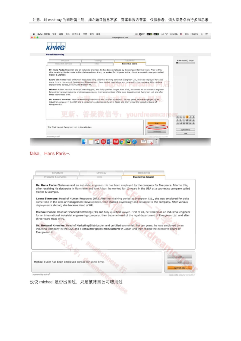 2、VerbalEvergreen_2025春招题库汇总_十大行测题库_2023年十大热门题库更新中_10、CUTe汇总_CUT新题库_语言verbal