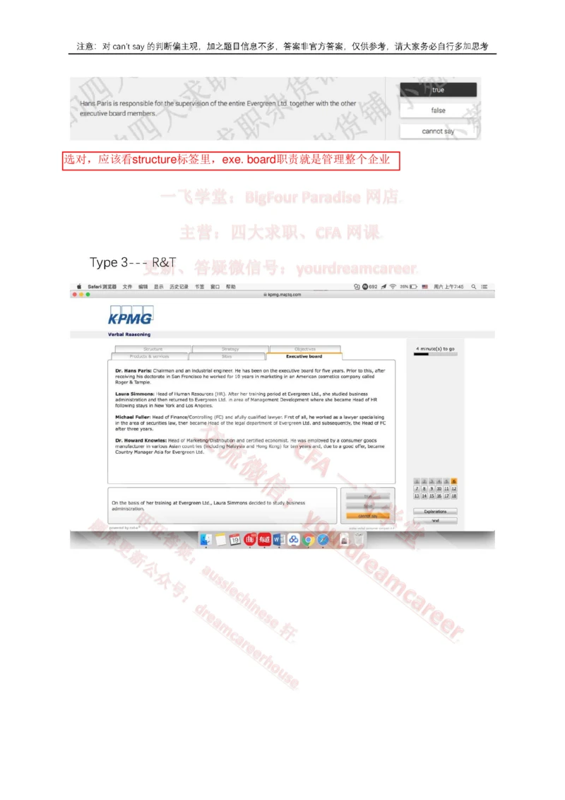 2、VerbalEvergreen_2025春招题库汇总_十大行测题库_2023年十大热门题库更新中_10、CUTe汇总_CUT新题库_语言verbal