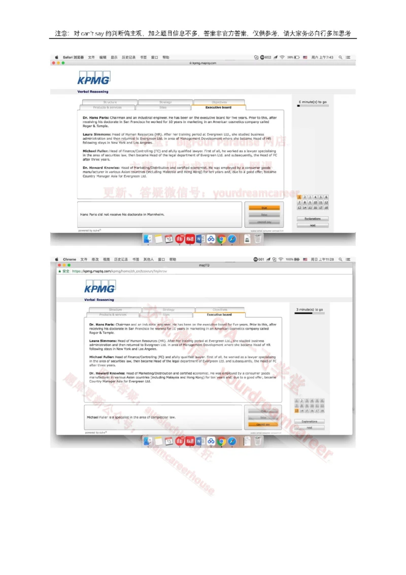 2、VerbalEvergreen_2025春招题库汇总_十大行测题库_2023年十大热门题库更新中_10、CUTe汇总_CUT新题库_语言verbal