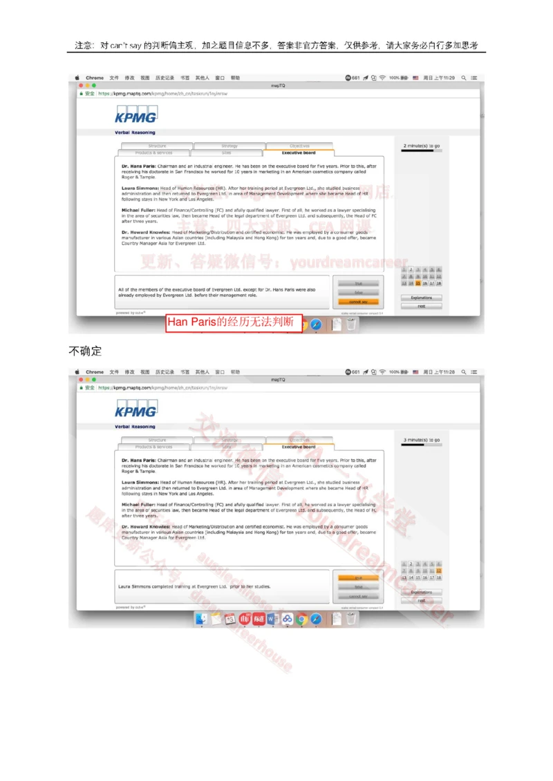 2、VerbalEvergreen_2025春招题库汇总_十大行测题库_2023年十大热门题库更新中_10、CUTe汇总_CUT新题库_语言verbal
