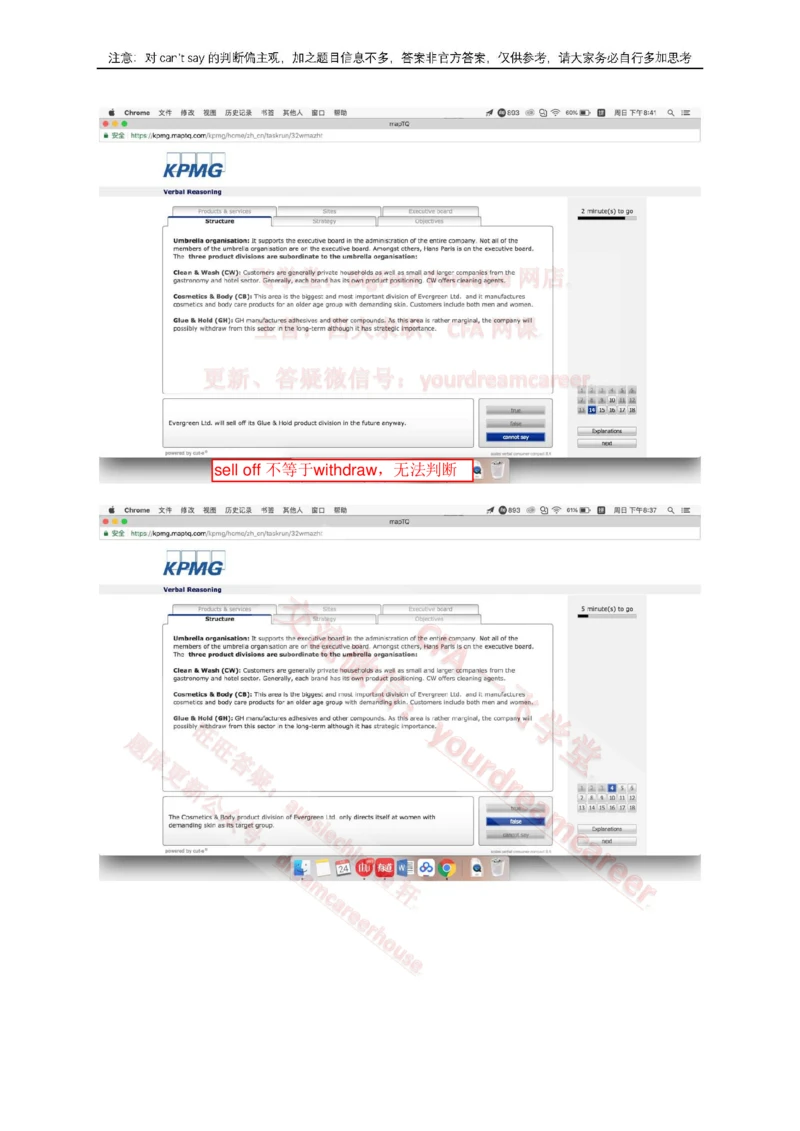 2、VerbalEvergreen_2025春招题库汇总_十大行测题库_2023年十大热门题库更新中_10、CUTe汇总_CUT新题库_语言verbal