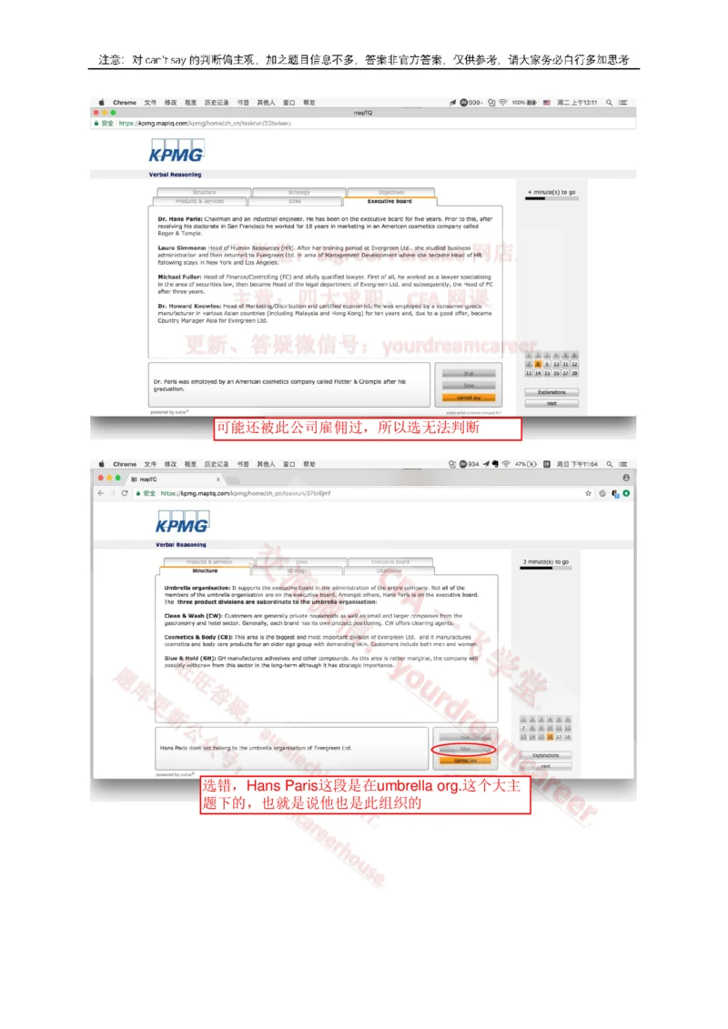 2、VerbalEvergreen_2025春招题库汇总_十大行测题库_2023年十大热门题库更新中_10、CUTe汇总_CUT新题库_语言verbal