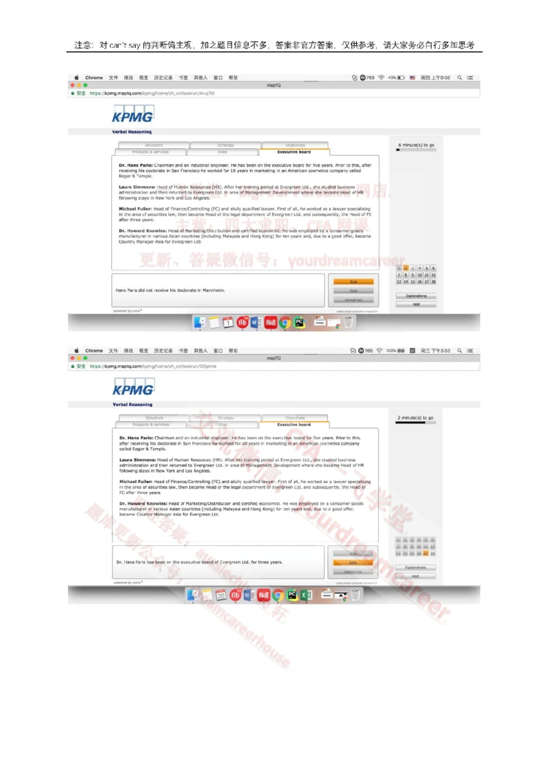 2、VerbalEvergreen_2025春招题库汇总_十大行测题库_2023年十大热门题库更新中_10、CUTe汇总_CUT新题库_语言verbal