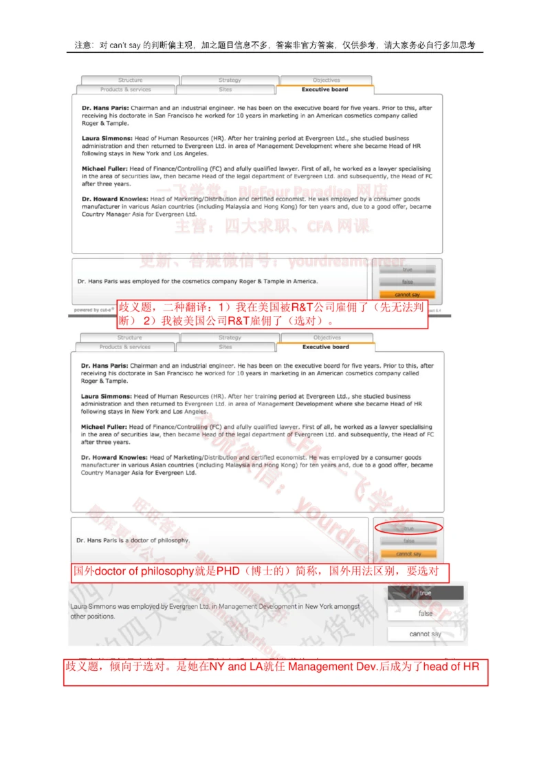 2、VerbalEvergreen_2025春招题库汇总_十大行测题库_2023年十大热门题库更新中_10、CUTe汇总_CUT新题库_语言verbal