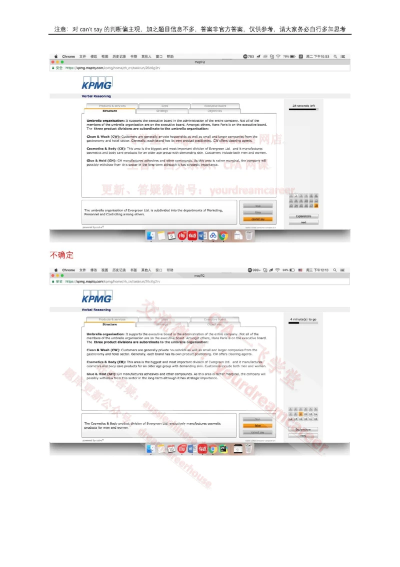 2、VerbalEvergreen_2025春招题库汇总_十大行测题库_2023年十大热门题库更新中_10、CUTe汇总_CUT新题库_语言verbal