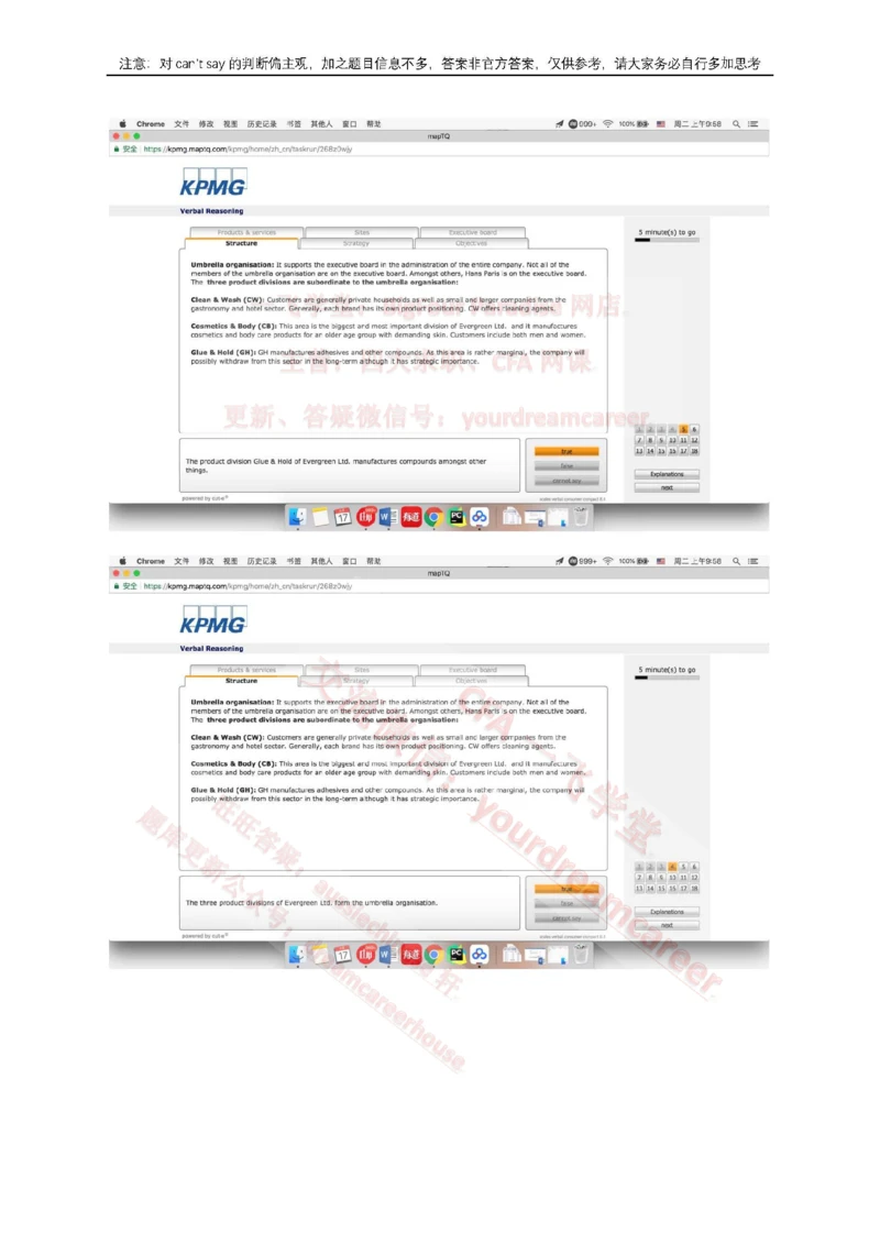 2、VerbalEvergreen_2025春招题库汇总_十大行测题库_2023年十大热门题库更新中_10、CUTe汇总_CUT新题库_语言verbal