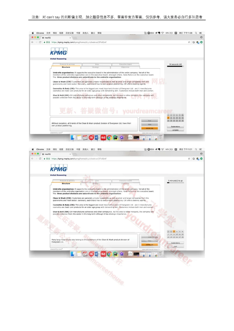 2、VerbalEvergreen_2025春招题库汇总_十大行测题库_2023年十大热门题库更新中_10、CUTe汇总_CUT新题库_语言verbal
