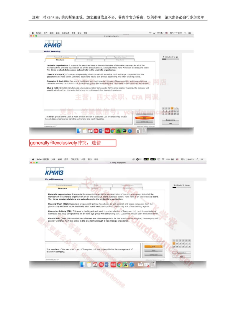 2、VerbalEvergreen_2025春招题库汇总_十大行测题库_2023年十大热门题库更新中_10、CUTe汇总_CUT新题库_语言verbal