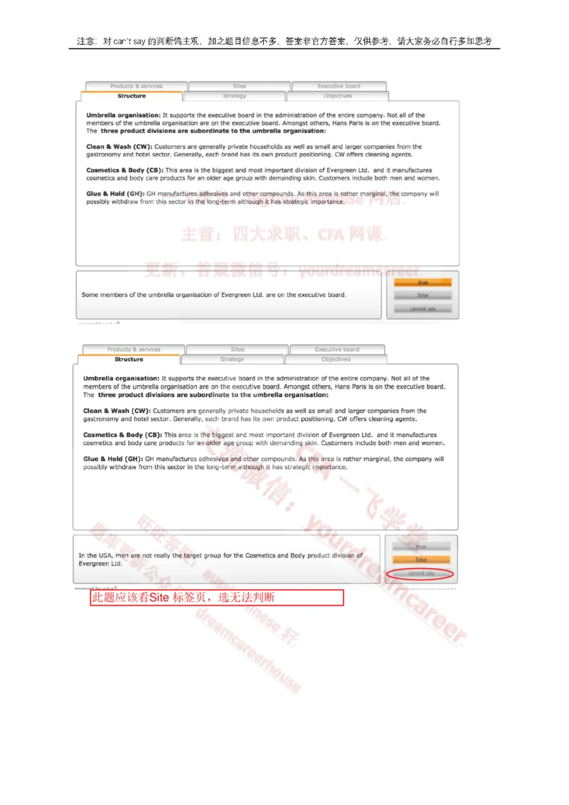 2、VerbalEvergreen_2025春招题库汇总_十大行测题库_2023年十大热门题库更新中_10、CUTe汇总_CUT新题库_语言verbal