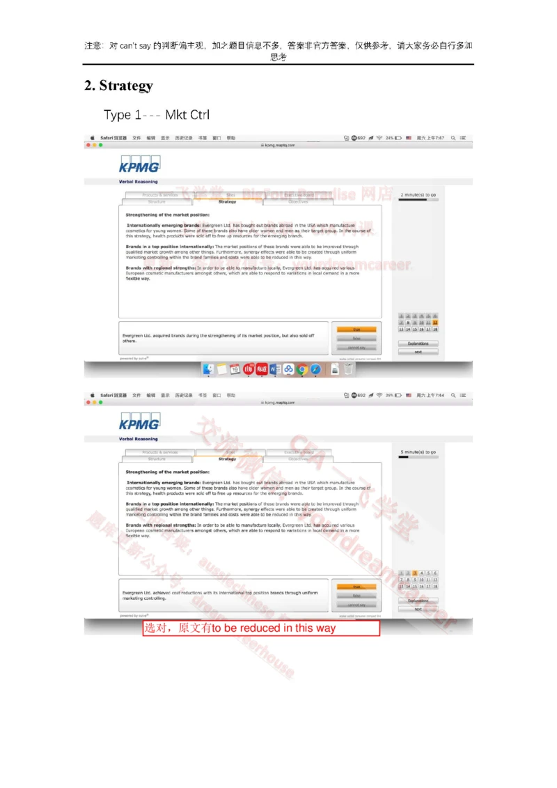2、VerbalEvergreen_2025春招题库汇总_十大行测题库_2023年十大热门题库更新中_10、CUTe汇总_CUT新题库_语言verbal