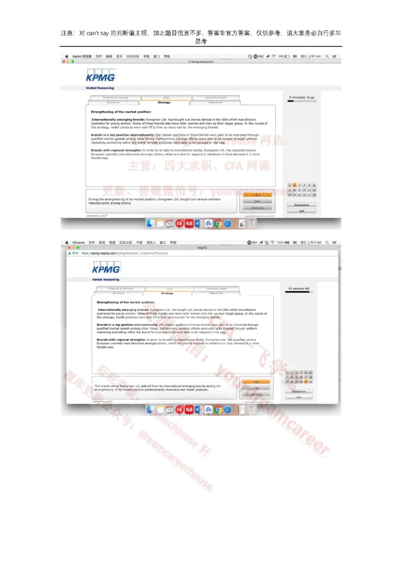 2、VerbalEvergreen_2025春招题库汇总_十大行测题库_2023年十大热门题库更新中_10、CUTe汇总_CUT新题库_语言verbal