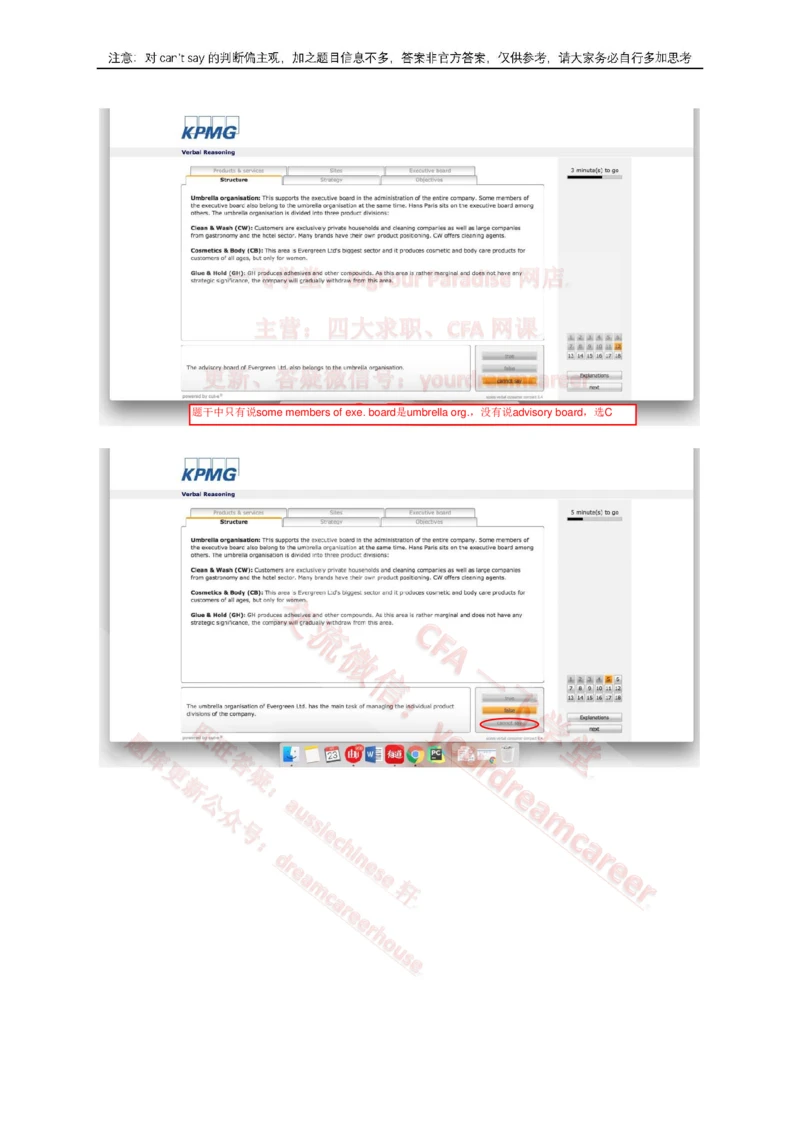 2、VerbalEvergreen_2025春招题库汇总_十大行测题库_2023年十大热门题库更新中_10、CUTe汇总_CUT新题库_语言verbal