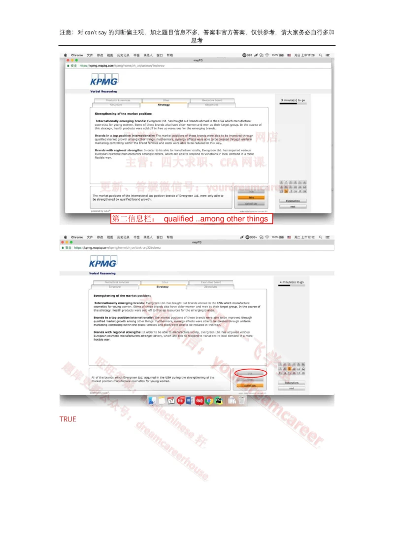 2、VerbalEvergreen_2025春招题库汇总_十大行测题库_2023年十大热门题库更新中_10、CUTe汇总_CUT新题库_语言verbal