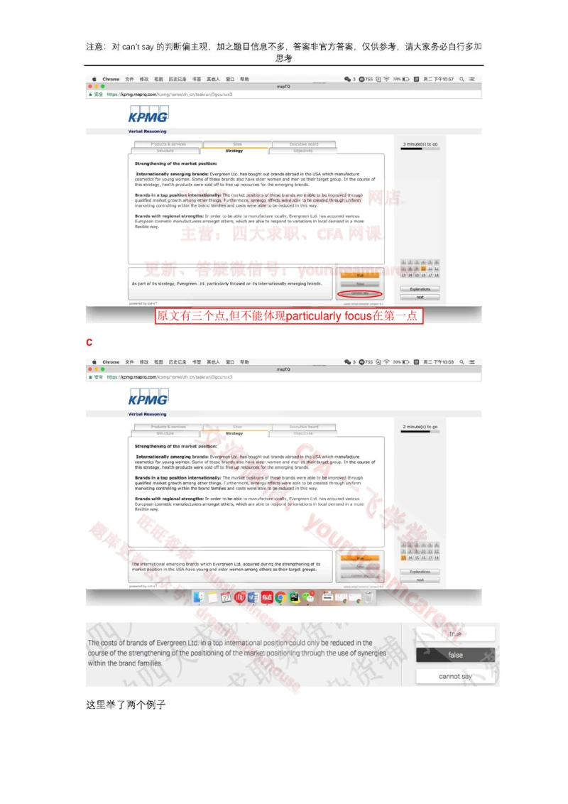 2、VerbalEvergreen_2025春招题库汇总_十大行测题库_2023年十大热门题库更新中_10、CUTe汇总_CUT新题库_语言verbal
