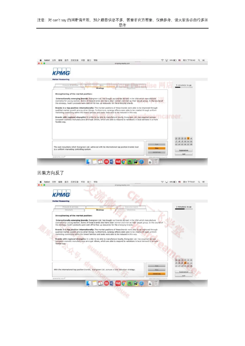 2、VerbalEvergreen_2025春招题库汇总_十大行测题库_2023年十大热门题库更新中_10、CUTe汇总_CUT新题库_语言verbal