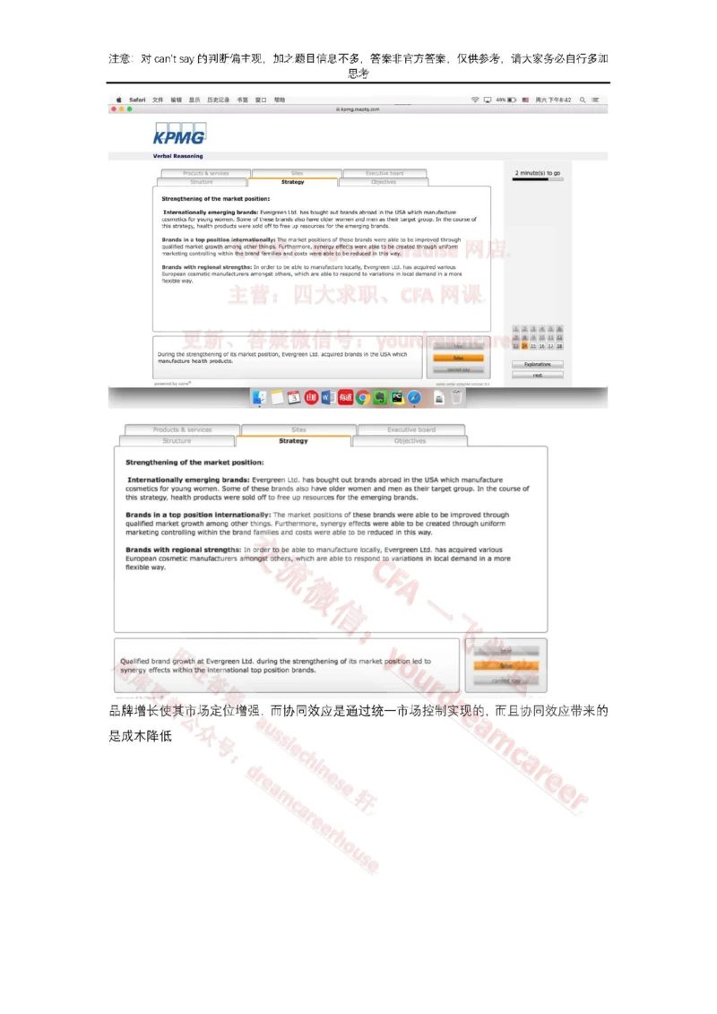 2、VerbalEvergreen_2025春招题库汇总_十大行测题库_2023年十大热门题库更新中_10、CUTe汇总_CUT新题库_语言verbal