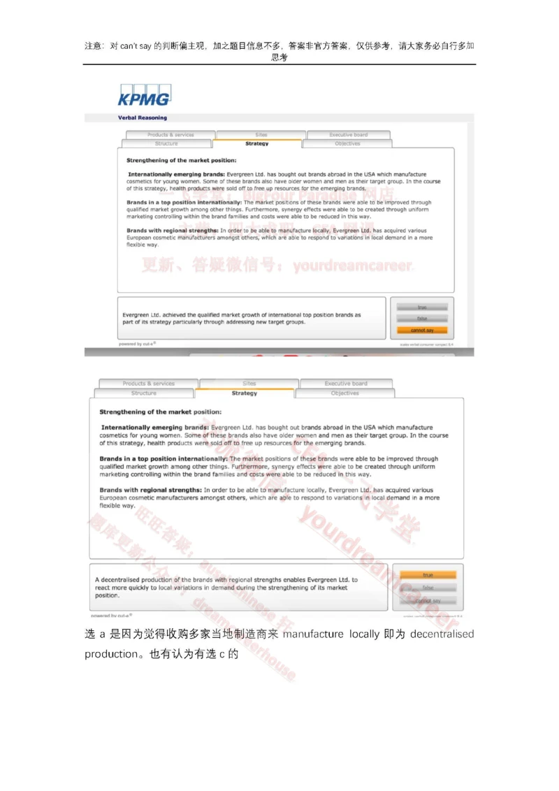 2、VerbalEvergreen_2025春招题库汇总_十大行测题库_2023年十大热门题库更新中_10、CUTe汇总_CUT新题库_语言verbal