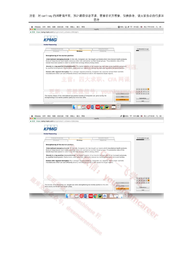 2、VerbalEvergreen_2025春招题库汇总_十大行测题库_2023年十大热门题库更新中_10、CUTe汇总_CUT新题库_语言verbal