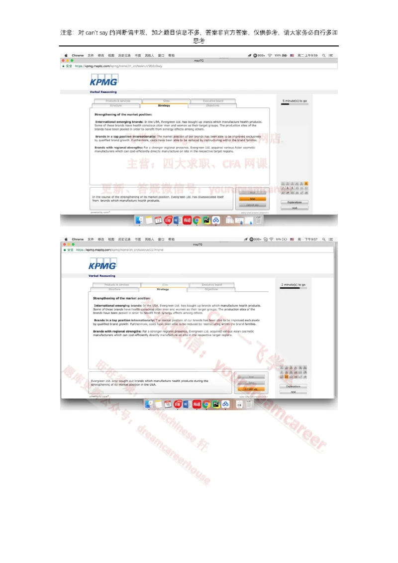 2、VerbalEvergreen_2025春招题库汇总_十大行测题库_2023年十大热门题库更新中_10、CUTe汇总_CUT新题库_语言verbal